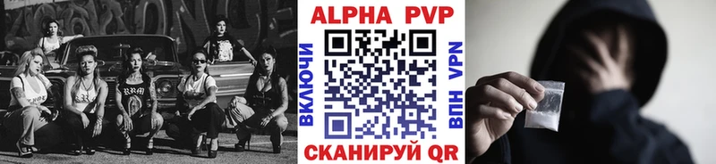 А ПВП крисы CK Инза