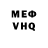КЕТАМИН VHQ Eduard Potcirmej