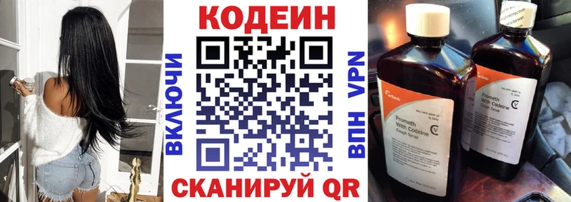 хочу наркоту  Инза  Codein Purple Drank 