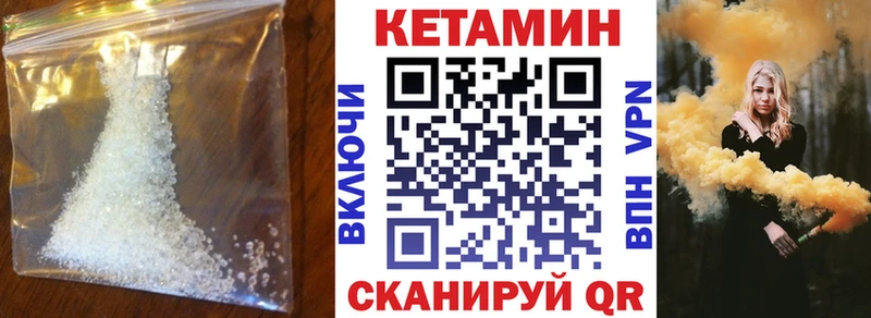 Кетамин VHQ  Инза 