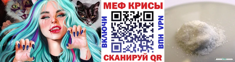 Мефедрон мяу мяу  Инза 