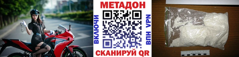 Метадон белоснежный  Инза 